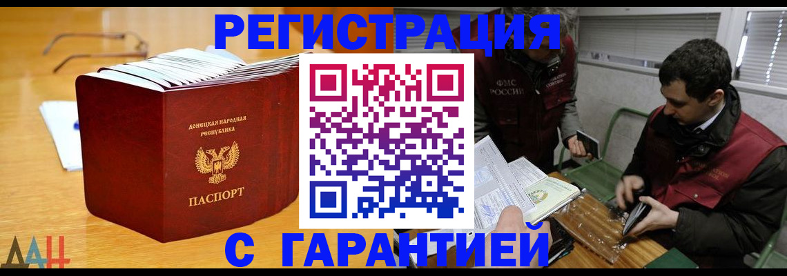 временная регистрация собственник в Якутске
