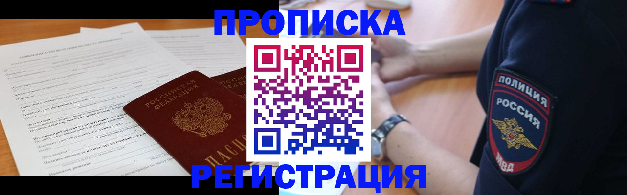 временная регистрация госуслуги в Якутске