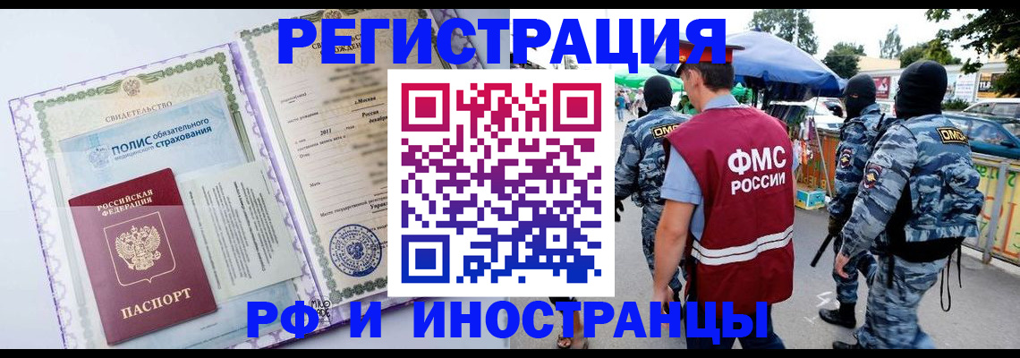 регистрация для школы в Якутске